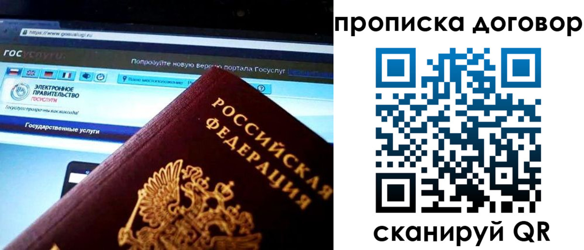 временная регистрация законно в Белгороде